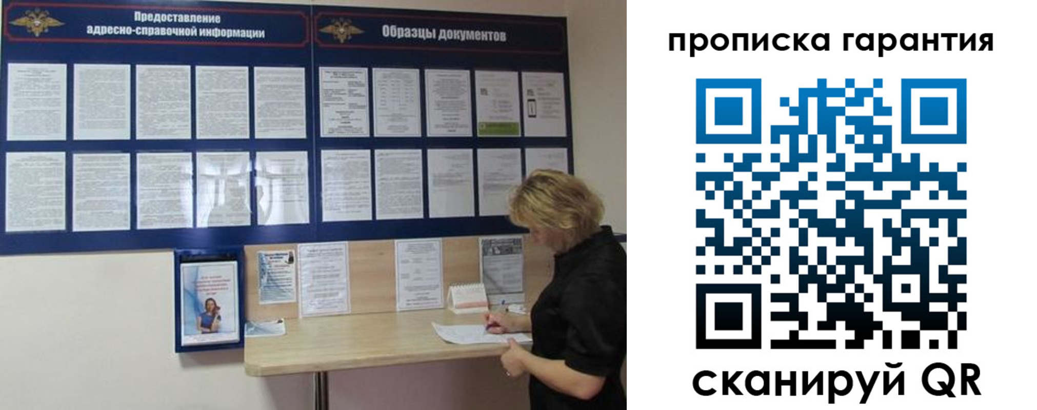 миграционный учет в Арске