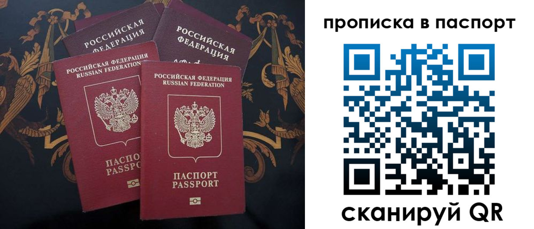 купить прописку в Арске