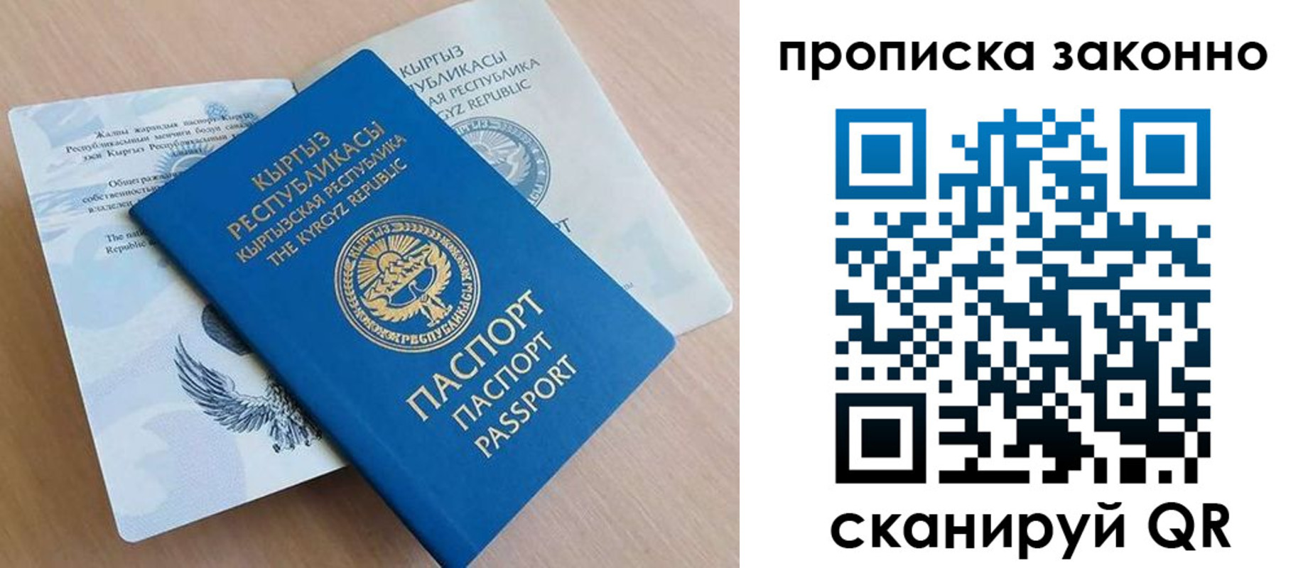 временная регистрация в квартире в Арске